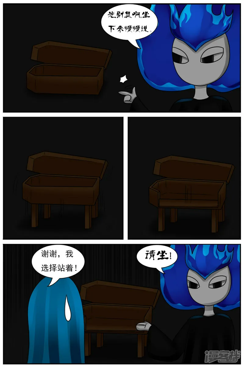 第四十五章：百鬼王 第9页