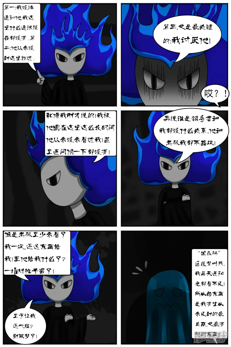 第四十五章：百鬼王 第15页