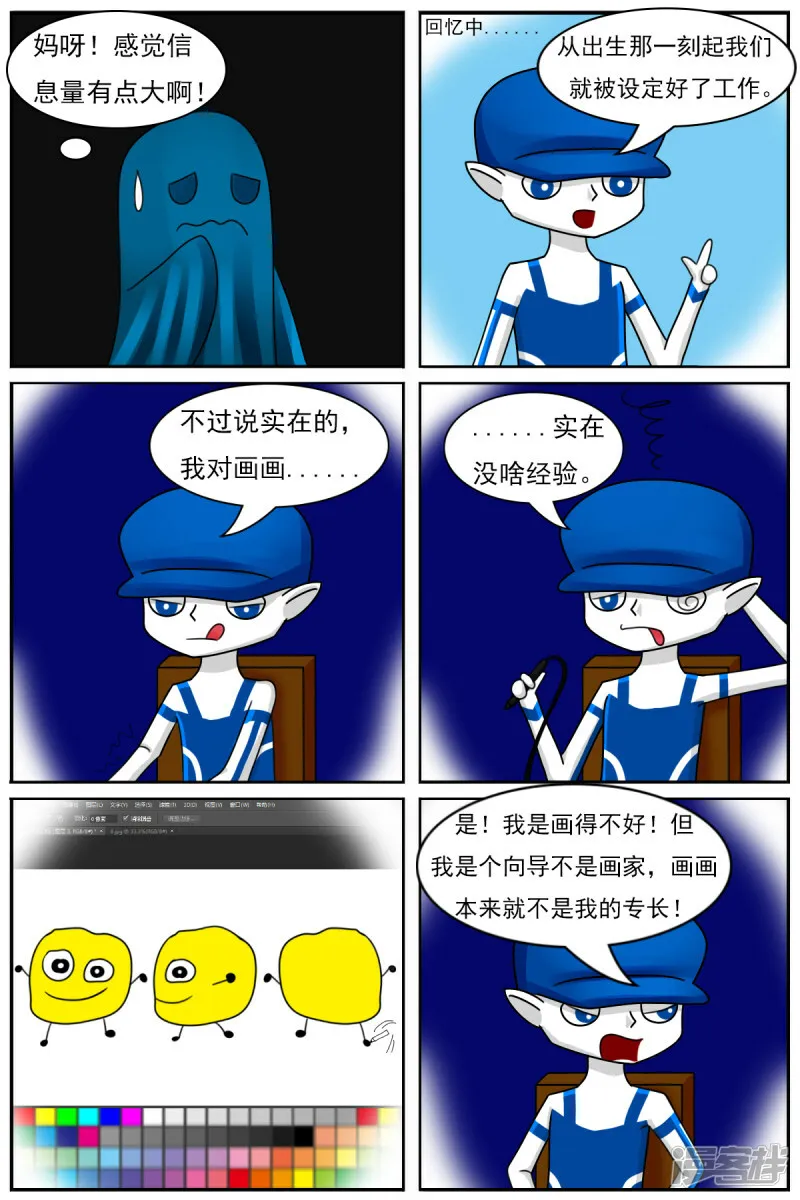 第四十五章：百鬼王 第19页