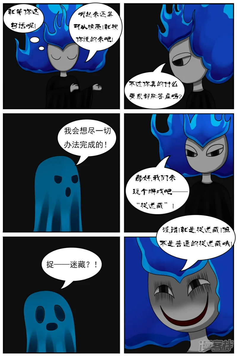 第四十五章：百鬼王 第21页