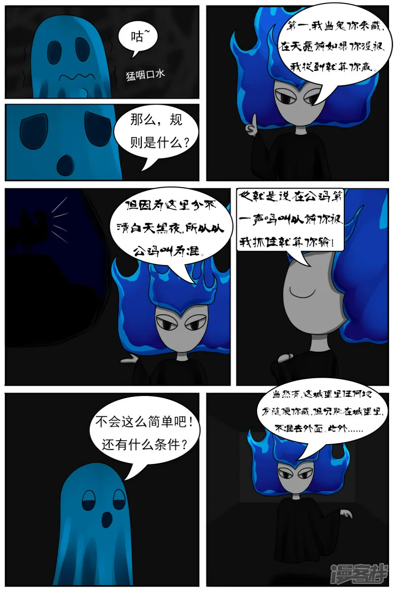 第四十五章：百鬼王 第22页