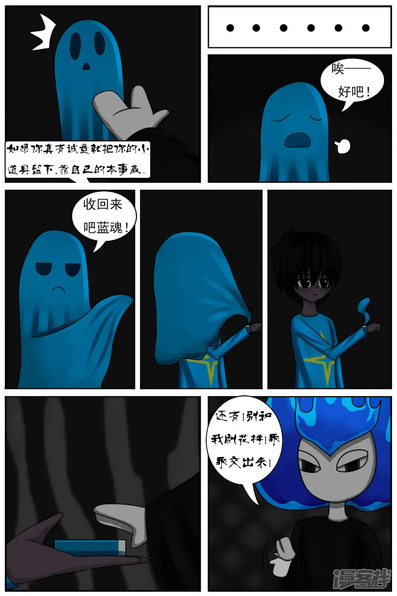 第四十五章：百鬼王 第23页