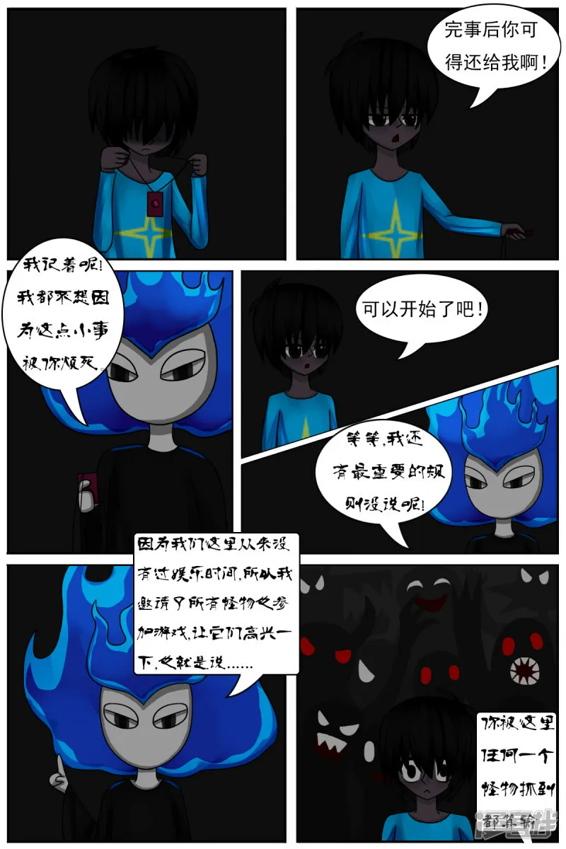 第四十五章：百鬼王 第24页