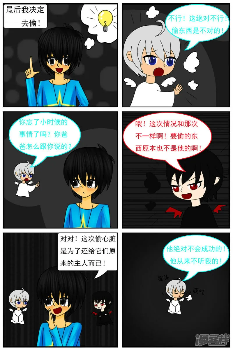 第四十四章：魔鬼城堡 第2页