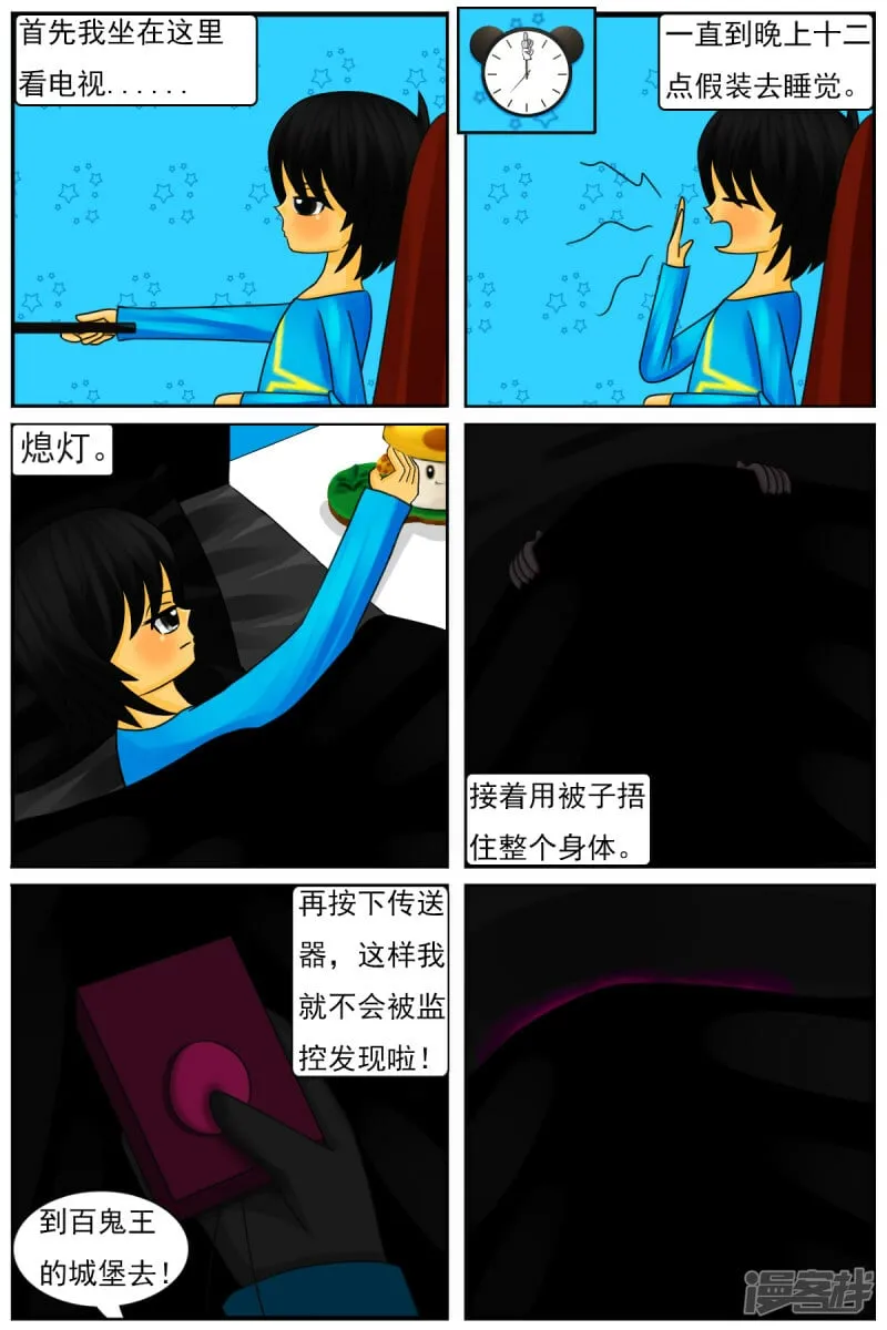 第四十四章：魔鬼城堡 第3页