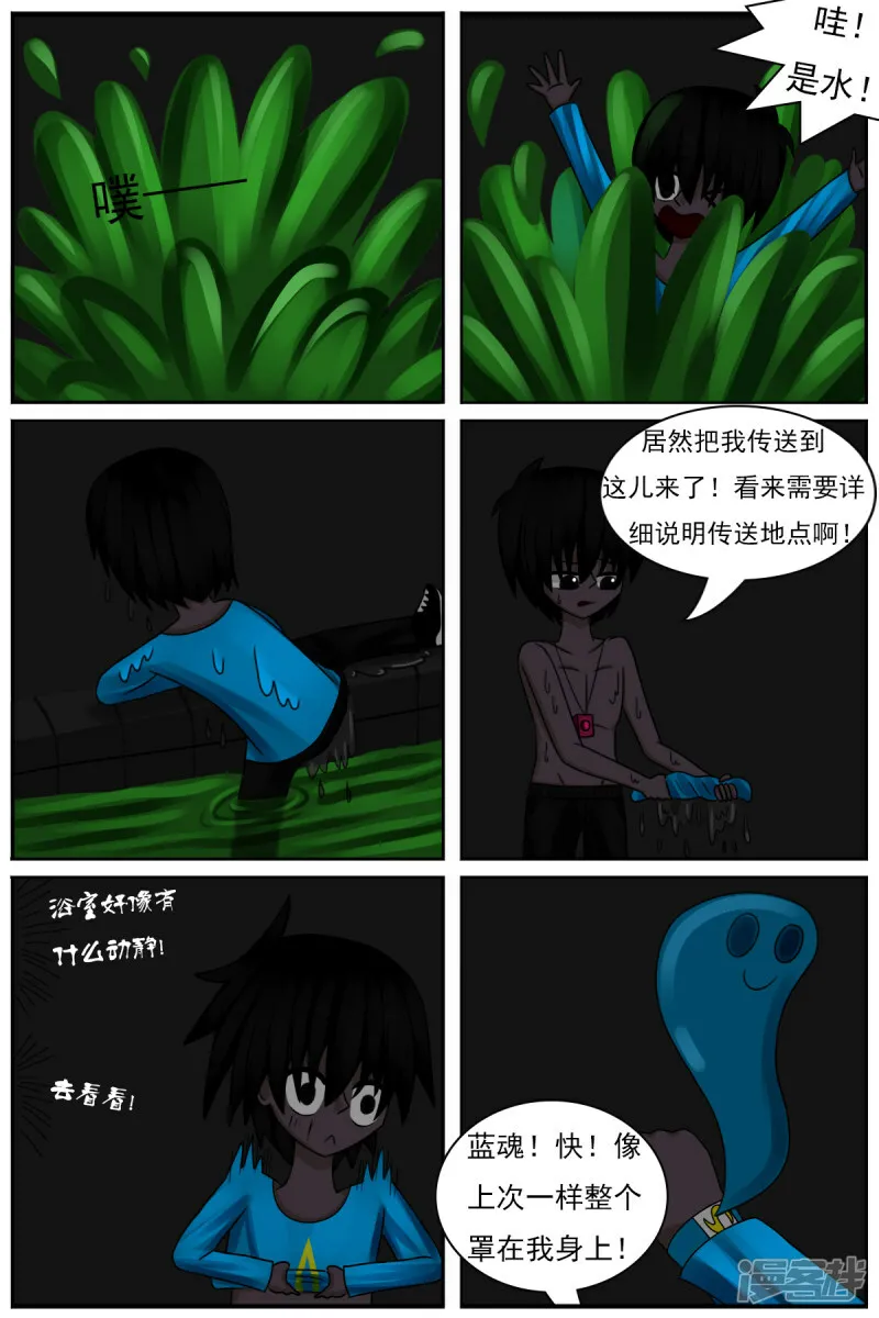 第四十四章：魔鬼城堡 第4页