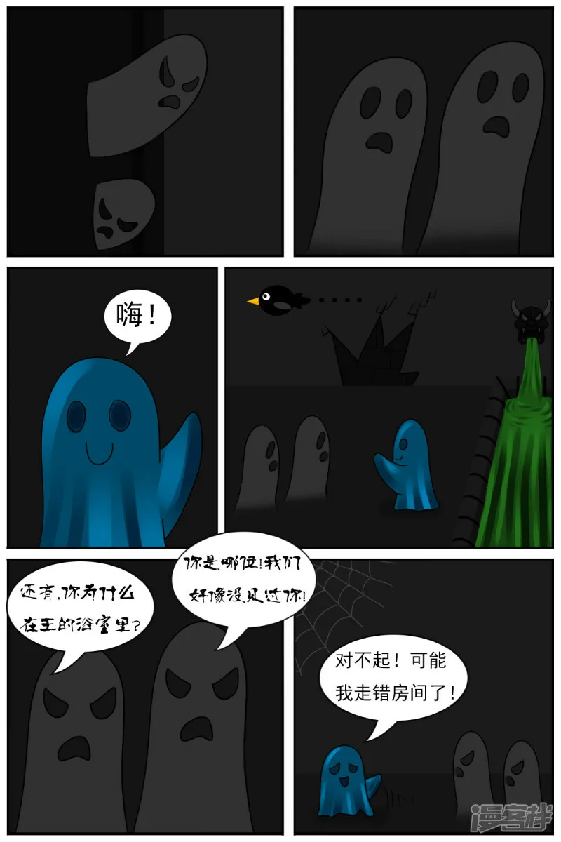 第四十四章：魔鬼城堡 第5页