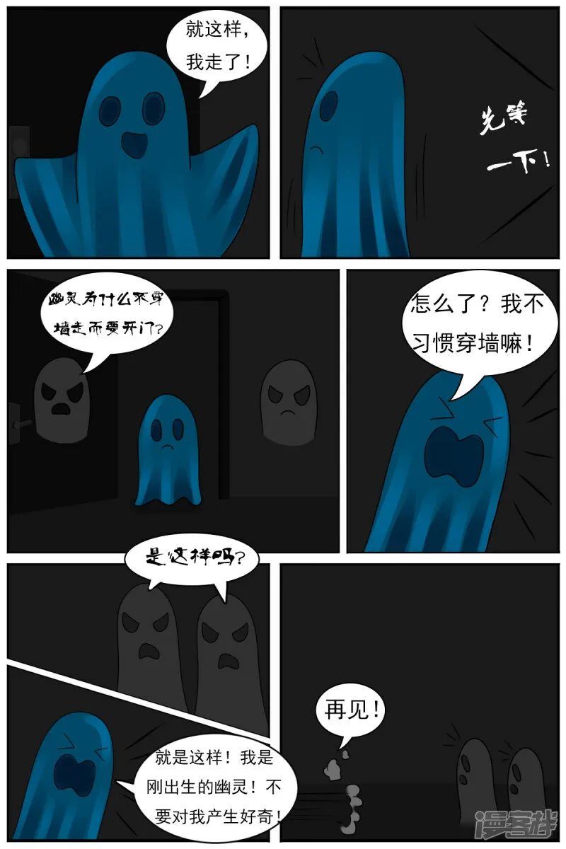 第四十四章：魔鬼城堡 第6页
