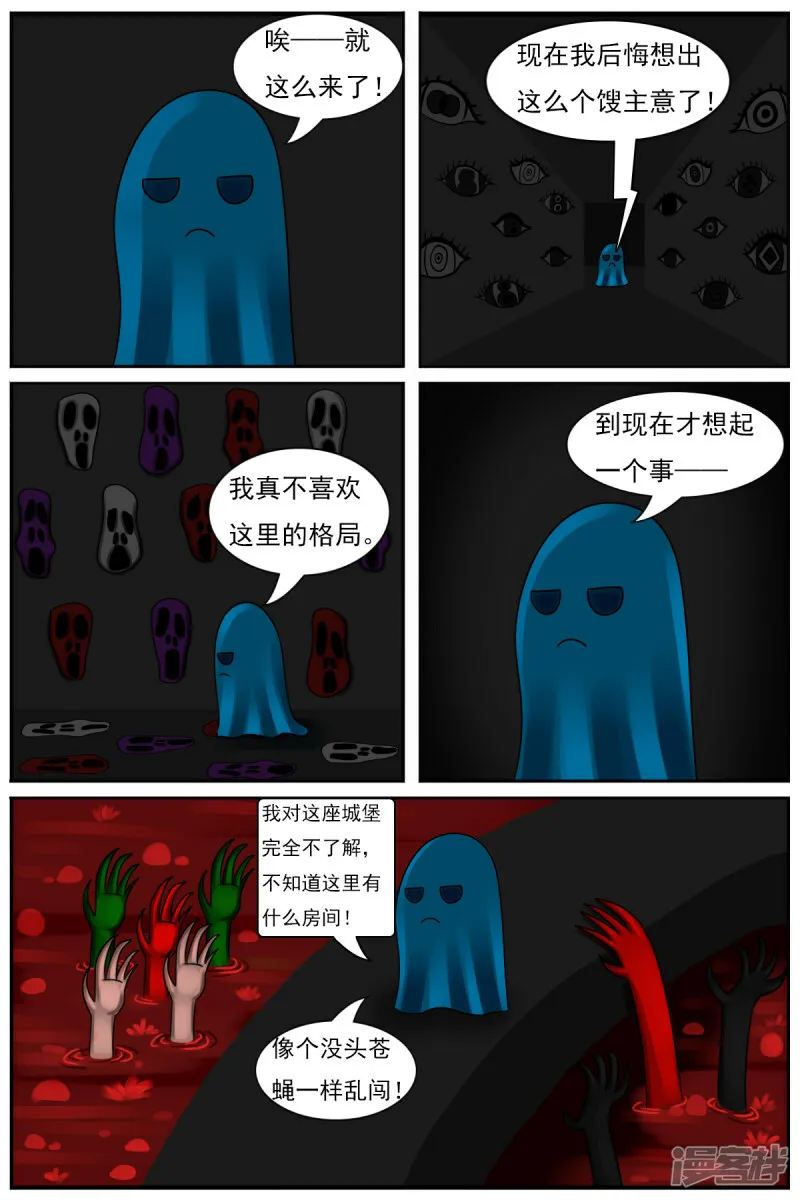 第四十四章：魔鬼城堡 第7页