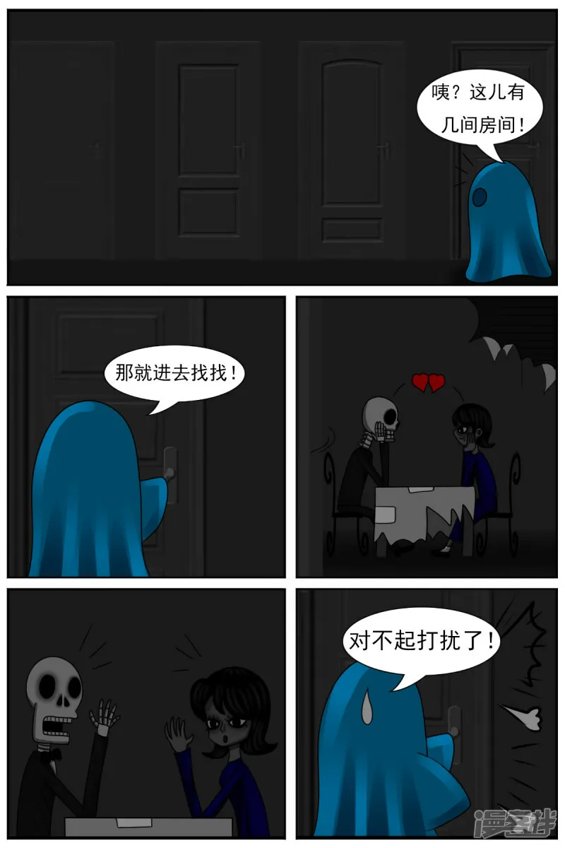 第四十四章：魔鬼城堡 第8页