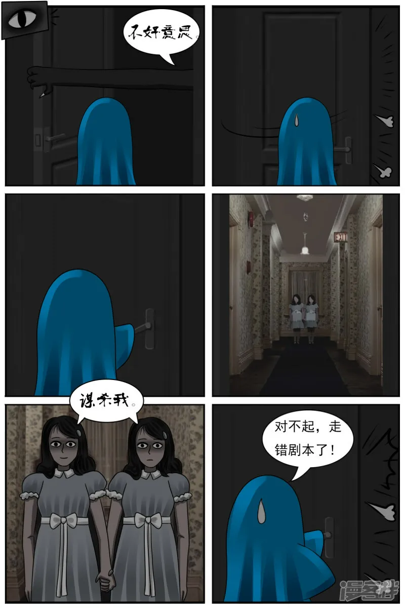 第四十四章：魔鬼城堡 第10页