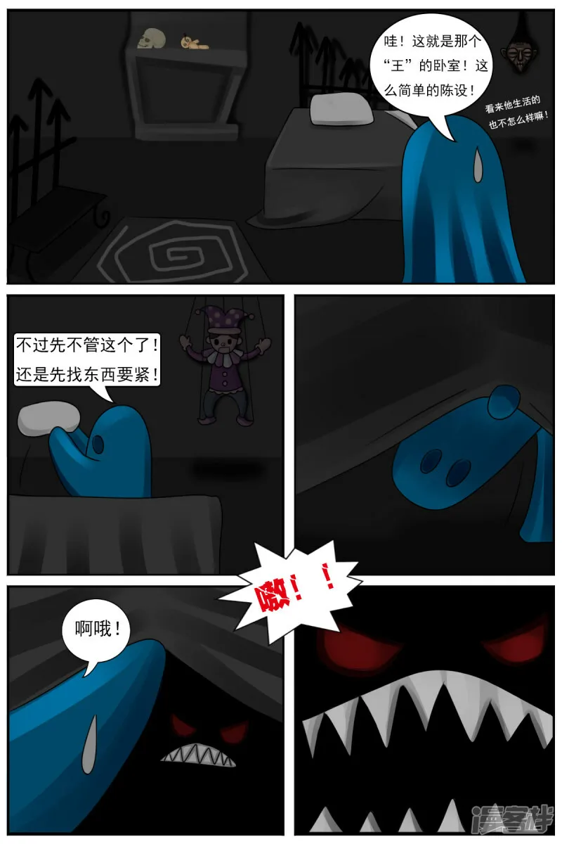 第四十四章：魔鬼城堡 第12页