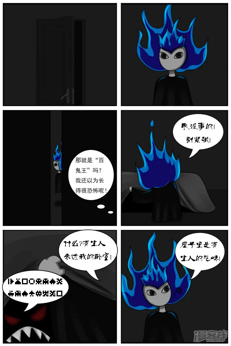 第四十四章：魔鬼城堡 第14页