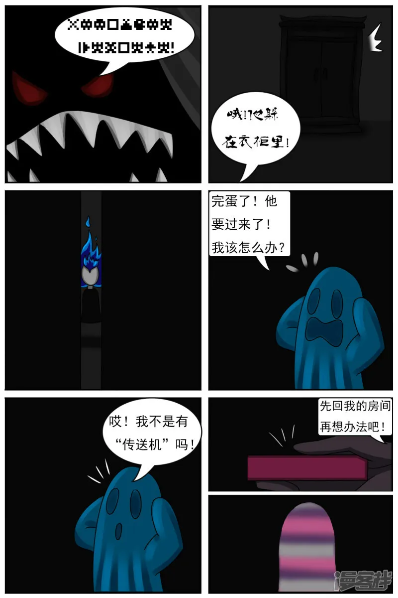 第四十四章：魔鬼城堡 第15页