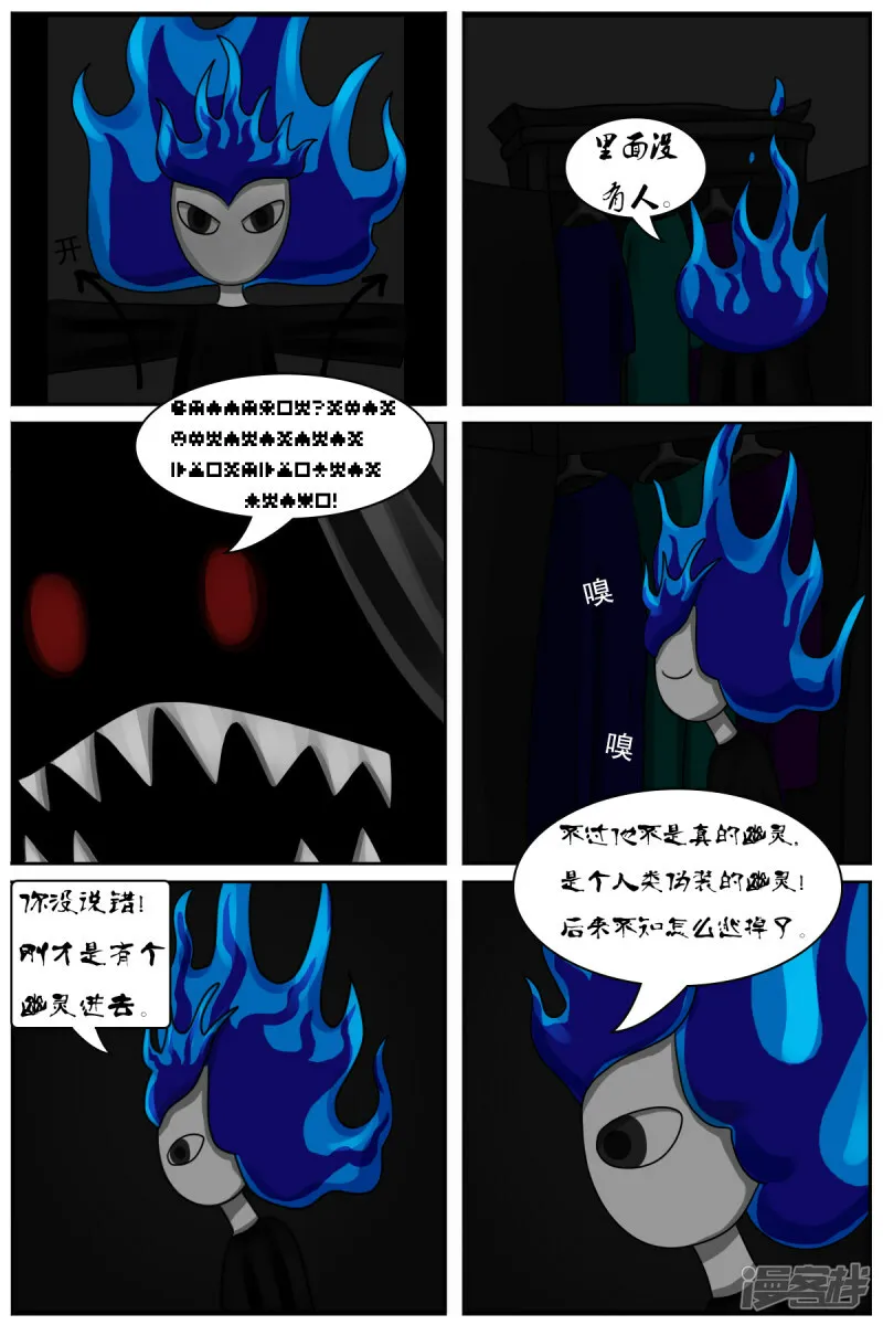 第四十四章：魔鬼城堡 第16页