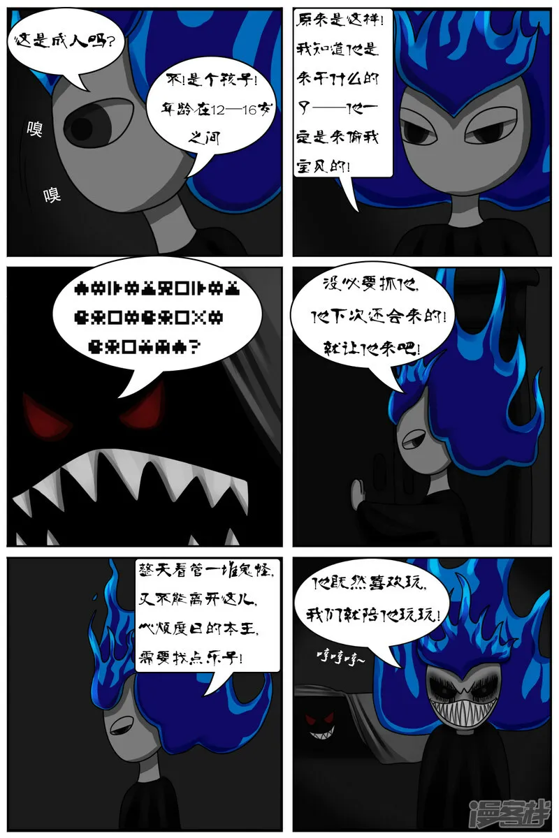 第四十四章：魔鬼城堡 第17页
