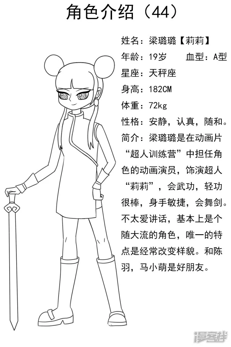 第四十四章：魔鬼城堡 第18页