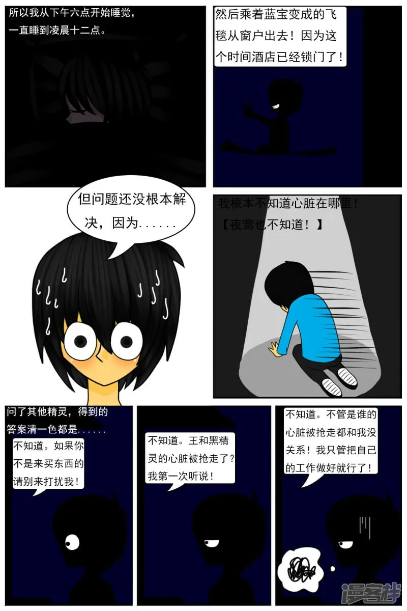 第四十三章：天雨星和陈羽 第2页
