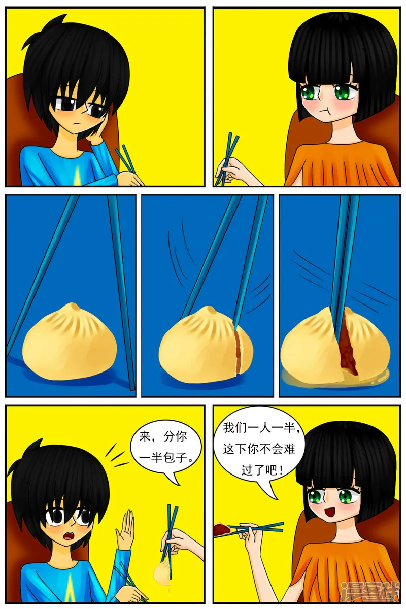 第四十三章：天雨星和陈羽 第5页