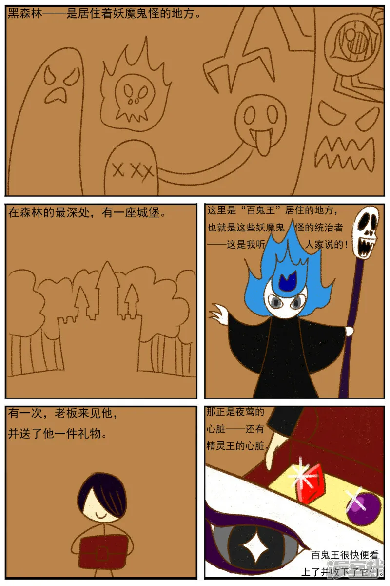第四十三章：天雨星和陈羽 第14页