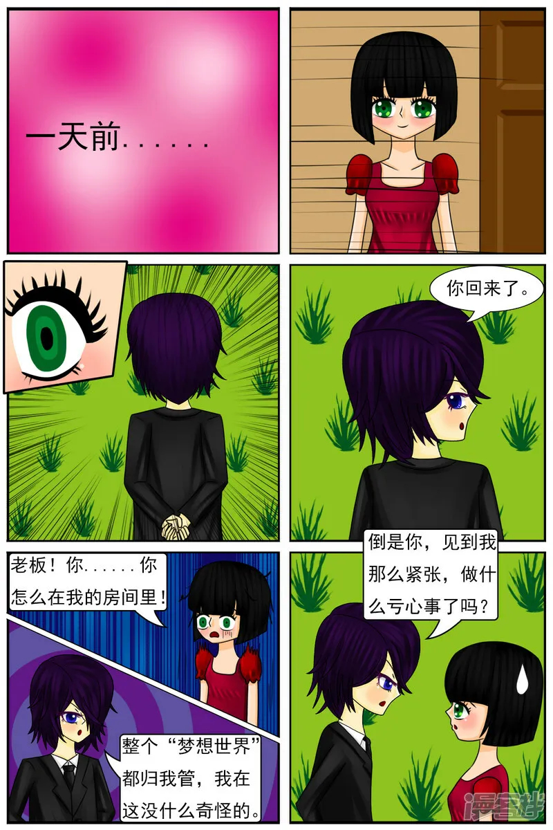 第四十三章：天雨星和陈羽 第21页