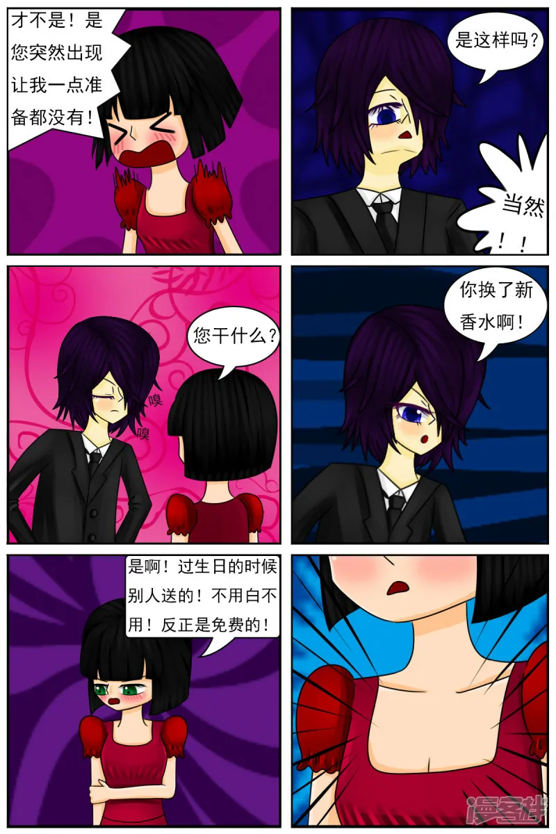 第四十三章：天雨星和陈羽 第22页