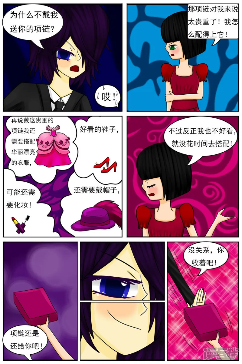 第四十三章：天雨星和陈羽 第23页