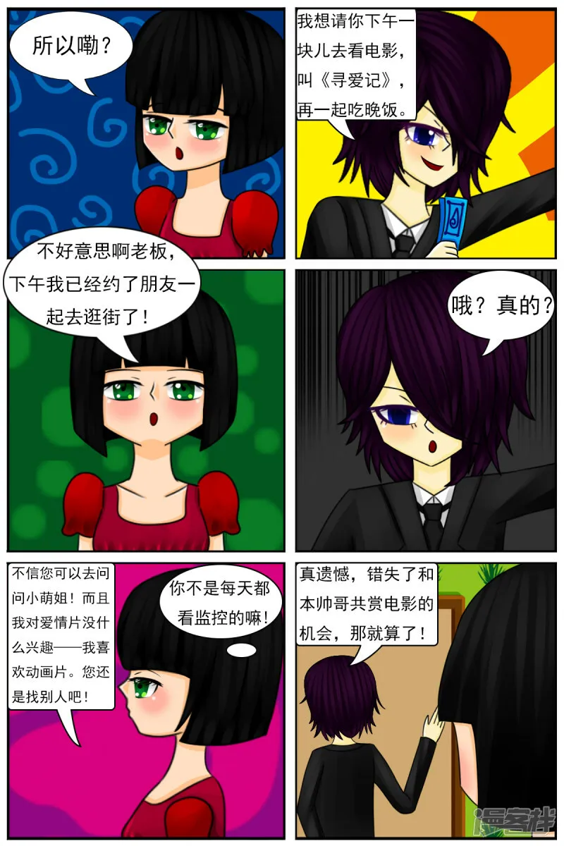 第四十三章：天雨星和陈羽 第25页