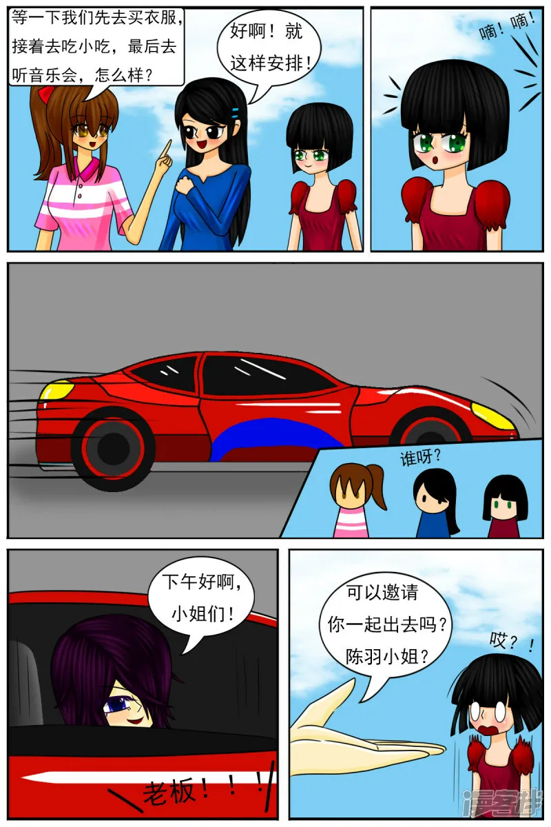 第四十三章：天雨星和陈羽 第26页