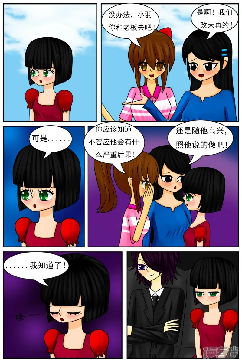 第四十三章：天雨星和陈羽 第27页