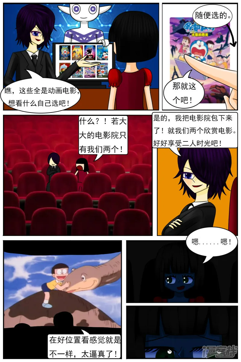 第四十三章：天雨星和陈羽 第28页