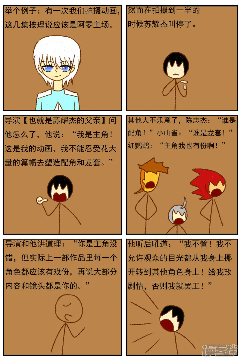 第四十二章：真相 第7页