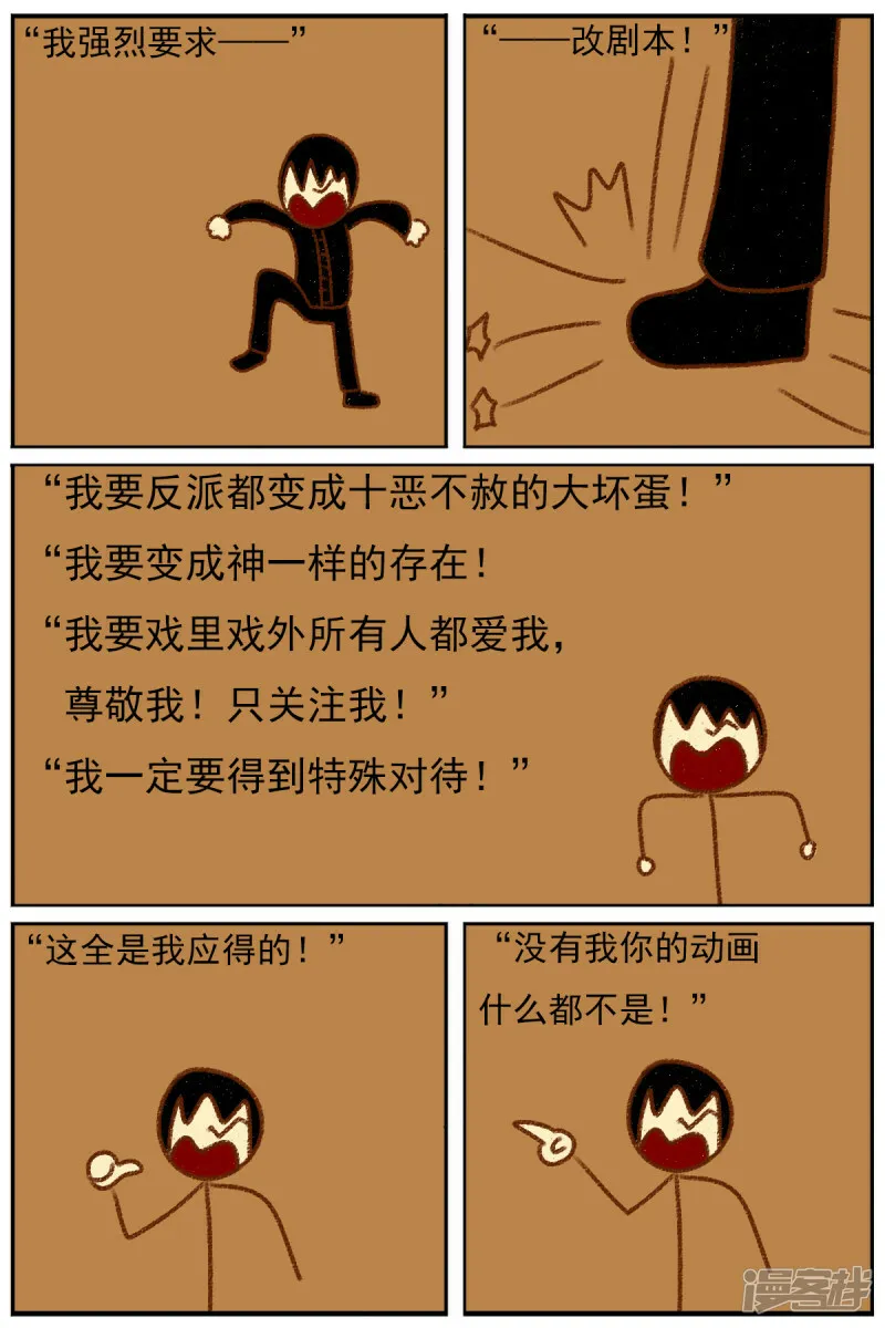 第四十二章：真相 第12页