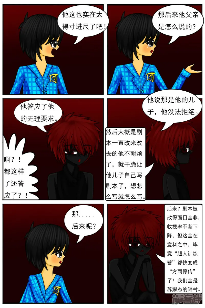 第四十二章：真相 第13页