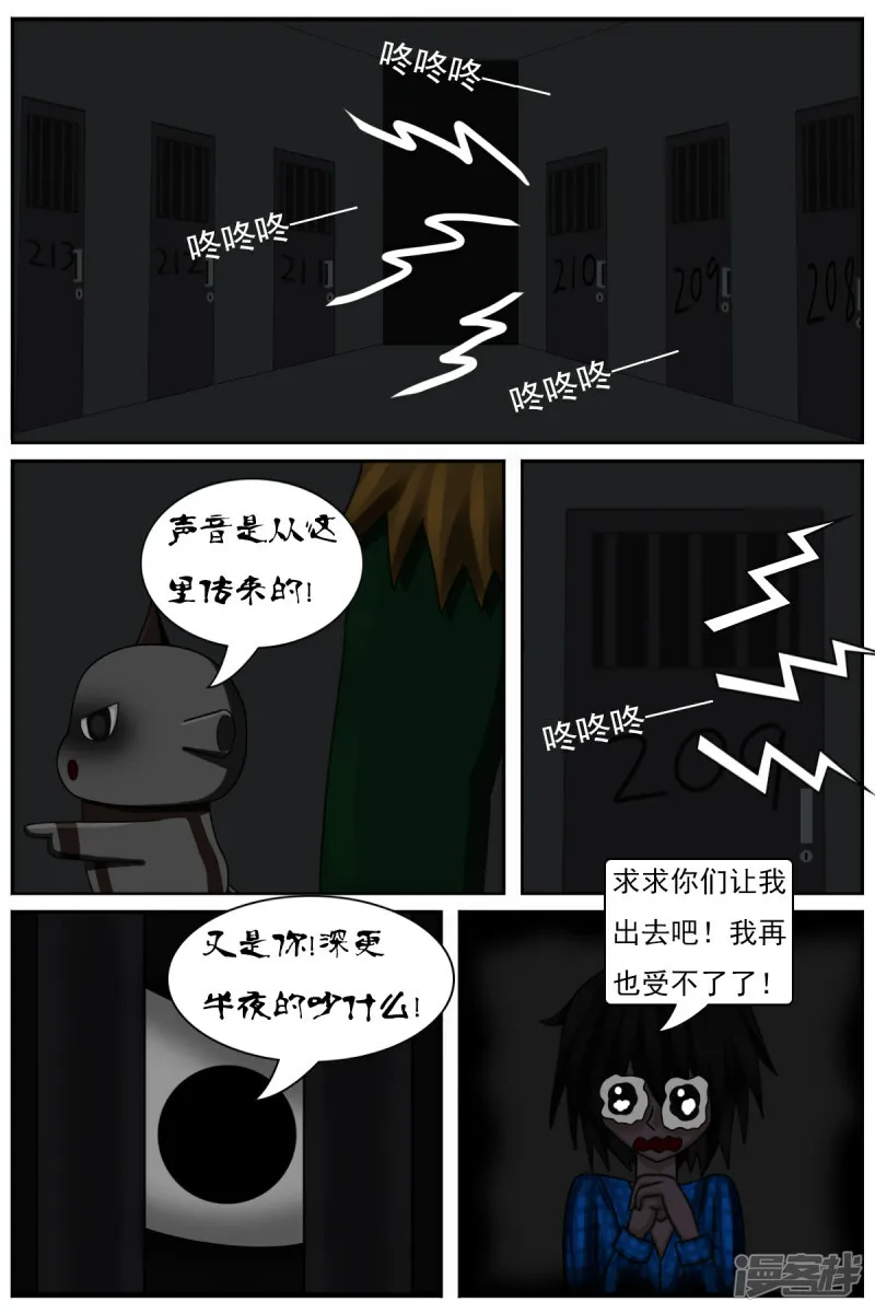 第四十二章：真相 第23页