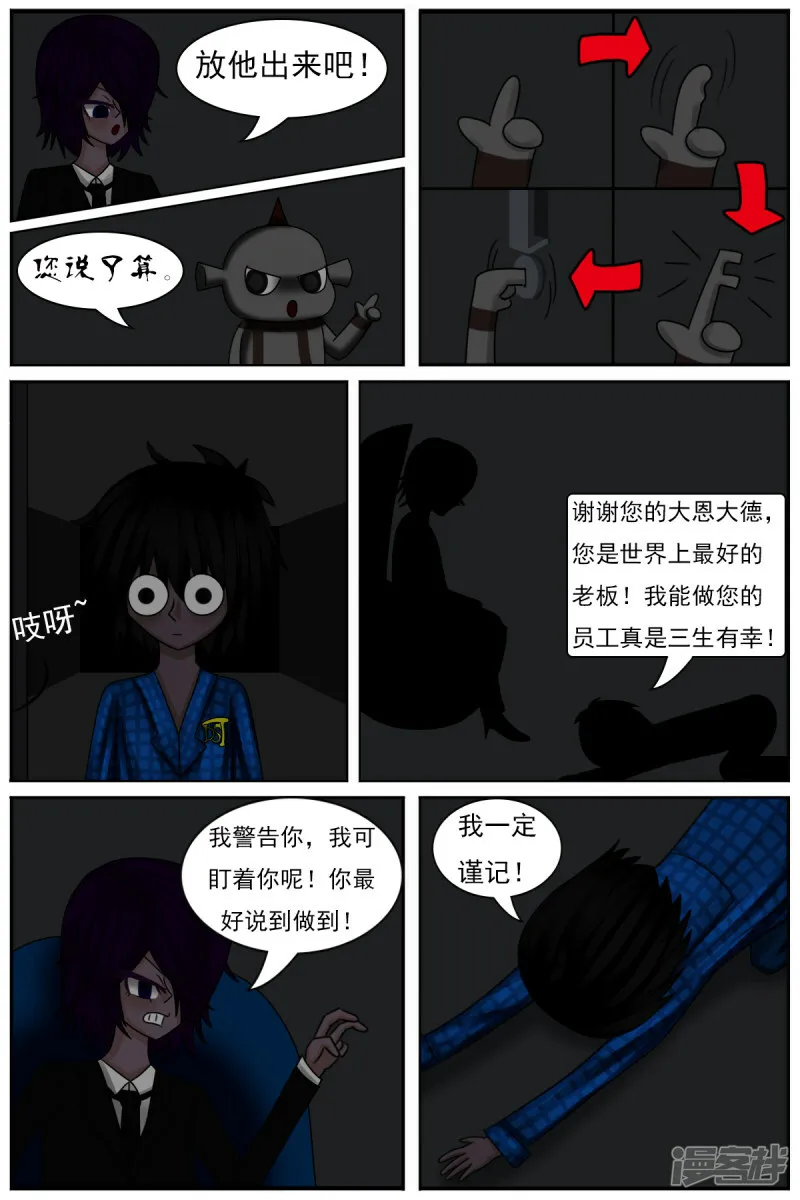 第四十二章：真相 第26页