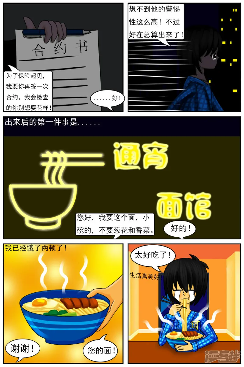 第四十二章：真相 第27页