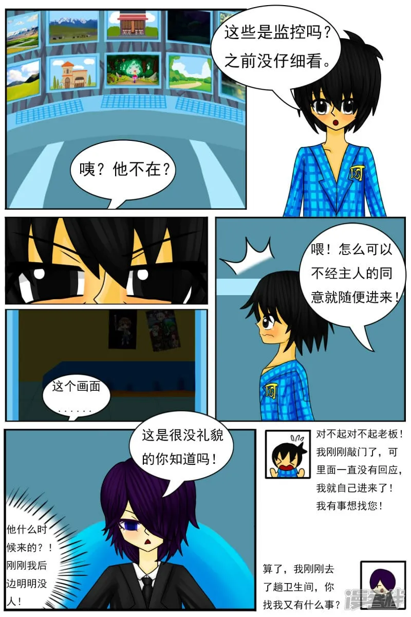第四十一章：被关禁闭 第2页