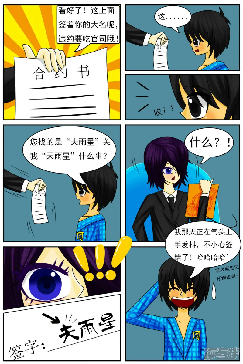 第四十一章：被关禁闭 第6页