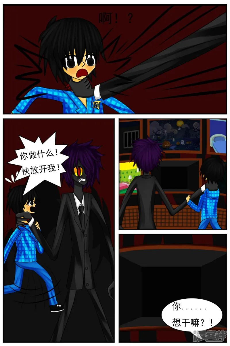第四十一章：被关禁闭 第9页