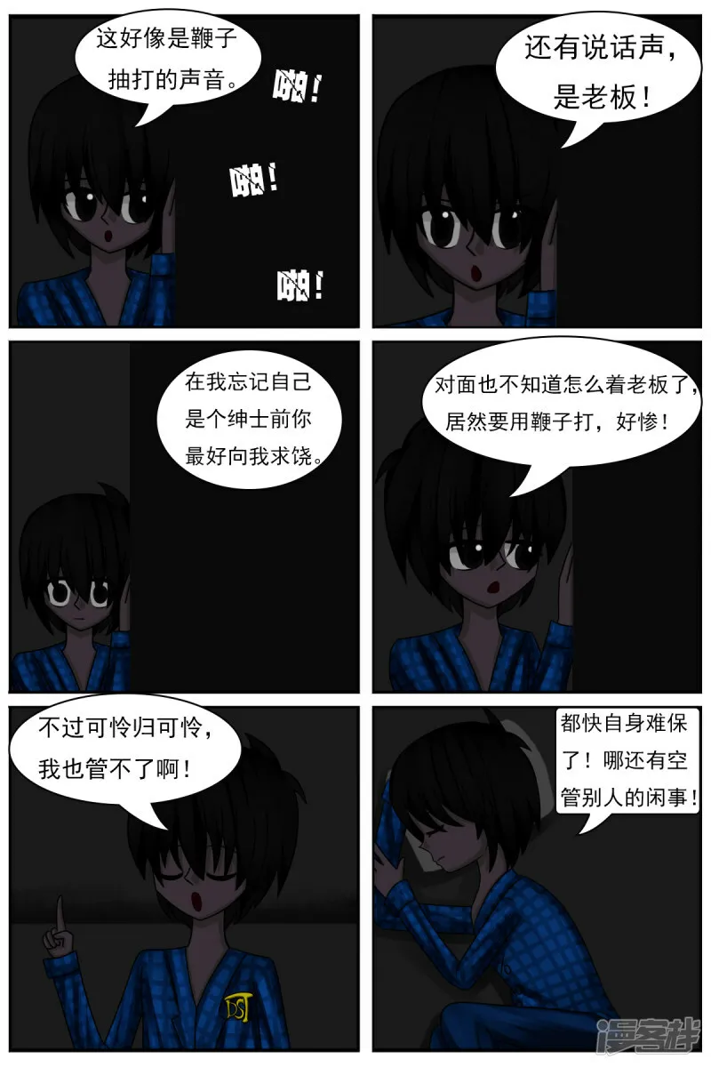 第四十一章：被关禁闭 第15页