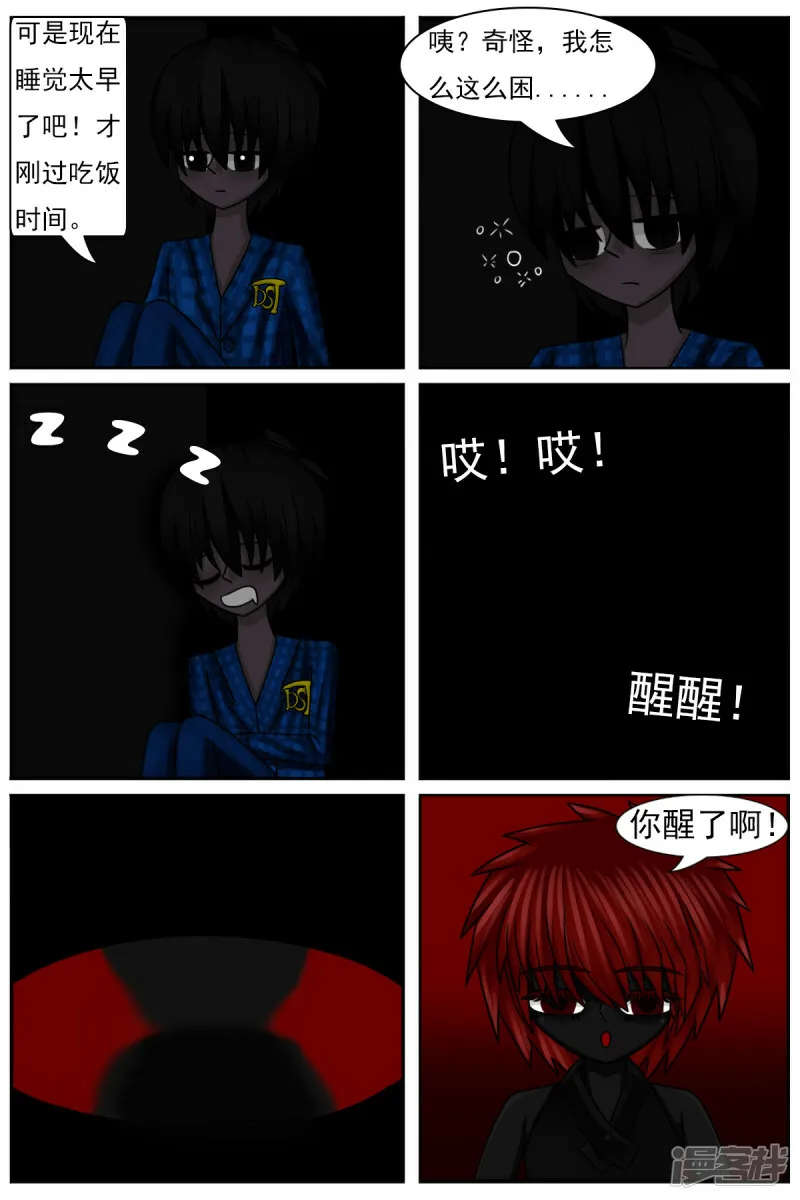 第四十一章：被关禁闭 第19页