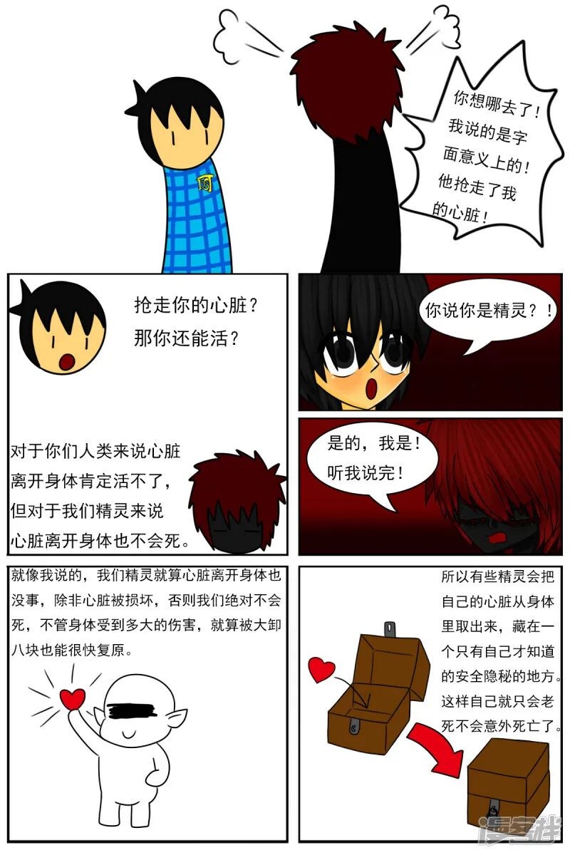 第四十一章：被关禁闭 第22页