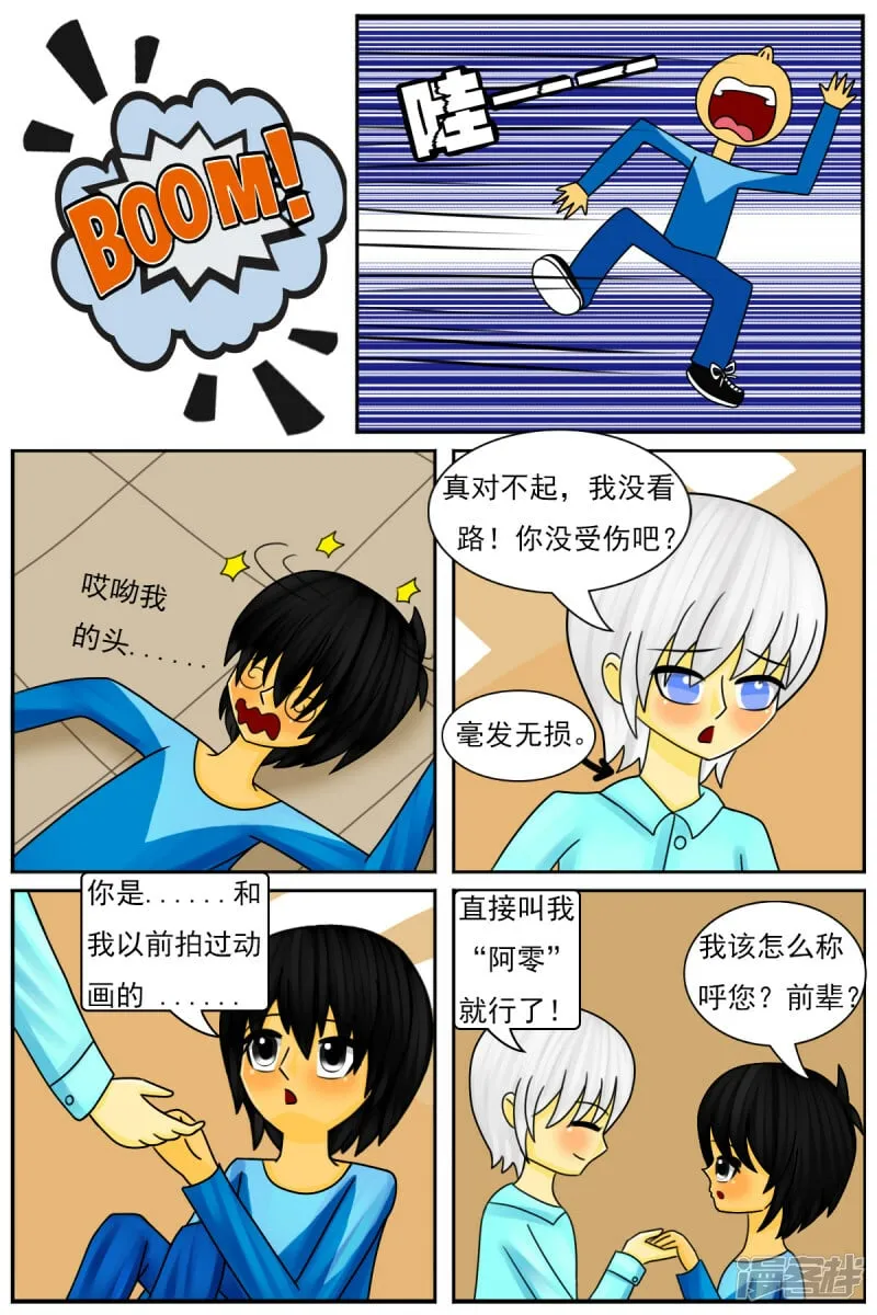 第四十章：生日派对 第3页