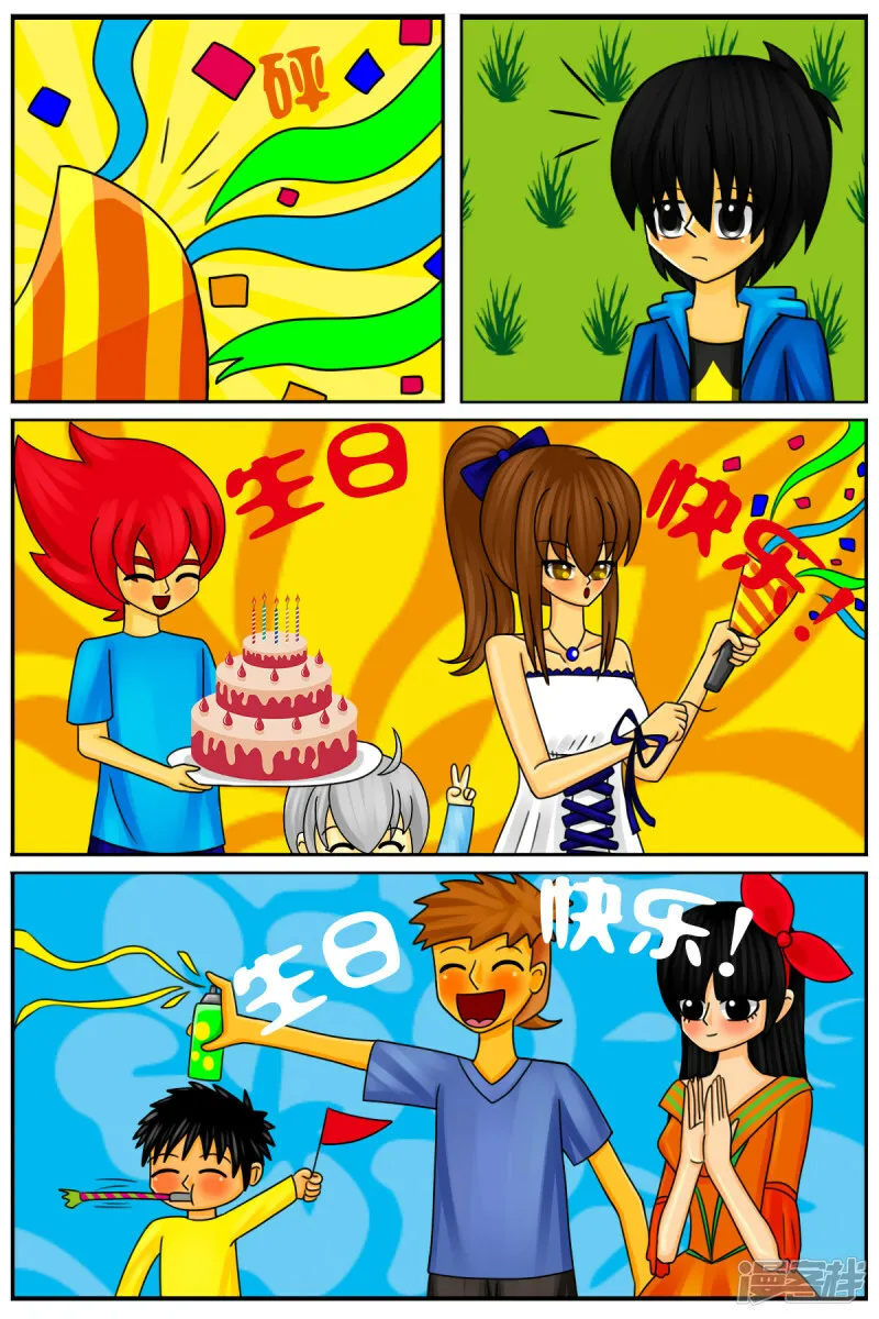 第四十章：生日派对 第6页