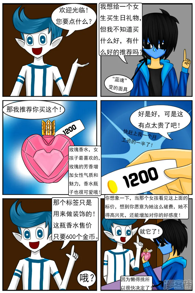 第四十章：生日派对 第8页