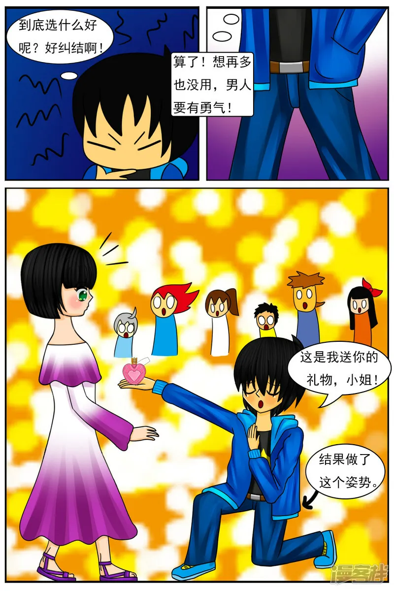 第四十章：生日派对 第10页