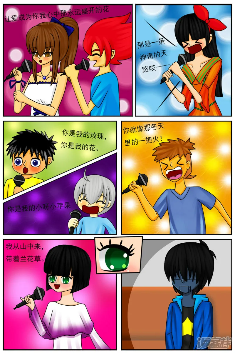 第四十章：生日派对 第16页