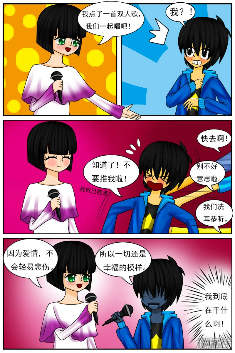 第四十章：生日派对 第17页