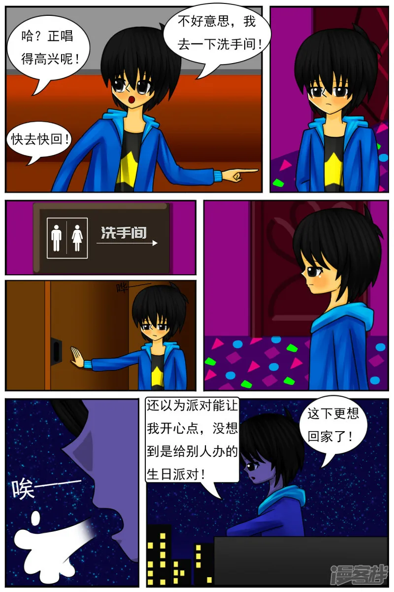 第四十章：生日派对 第18页